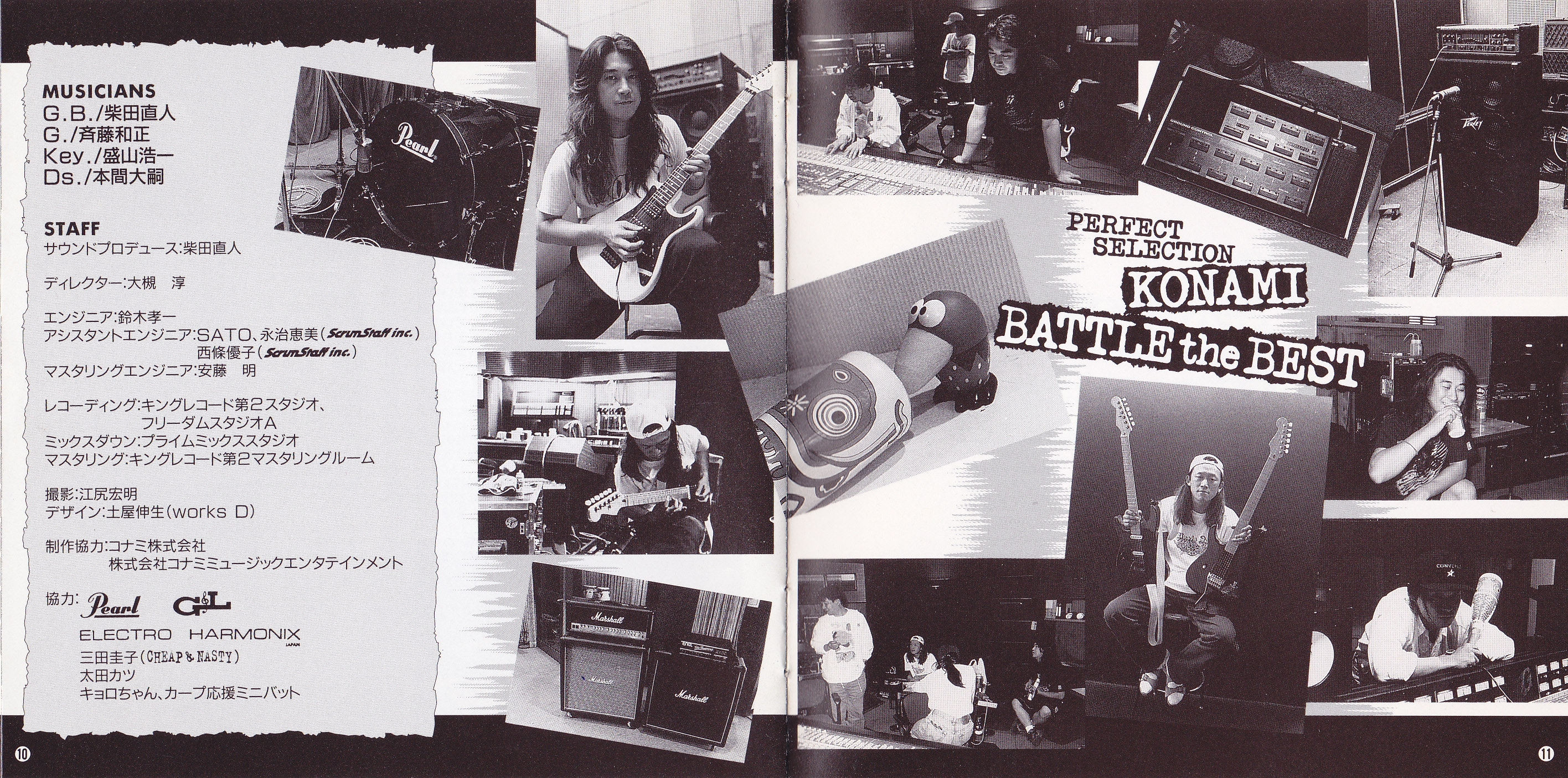 KONAMI PERFECT SELECTION CDフルセット KONAMI PERFECT SELECTION CDフルセット